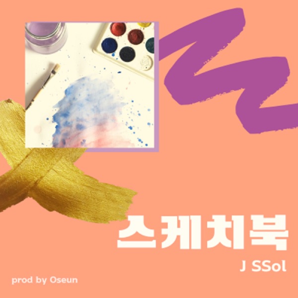 J SSOL – 스케치북 – Single