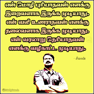 Seeman quotes