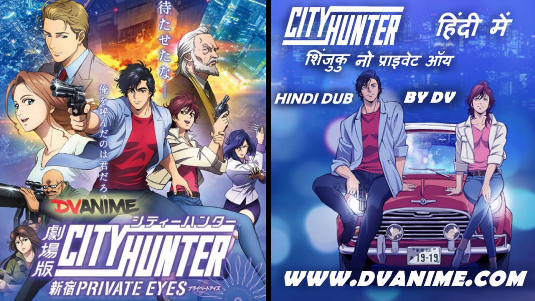 City Hunter Shinjuku Private Eyes Hindi Dub