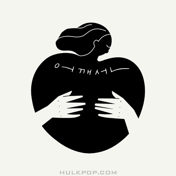 Sýn Hjang – Shoulder Line – Single