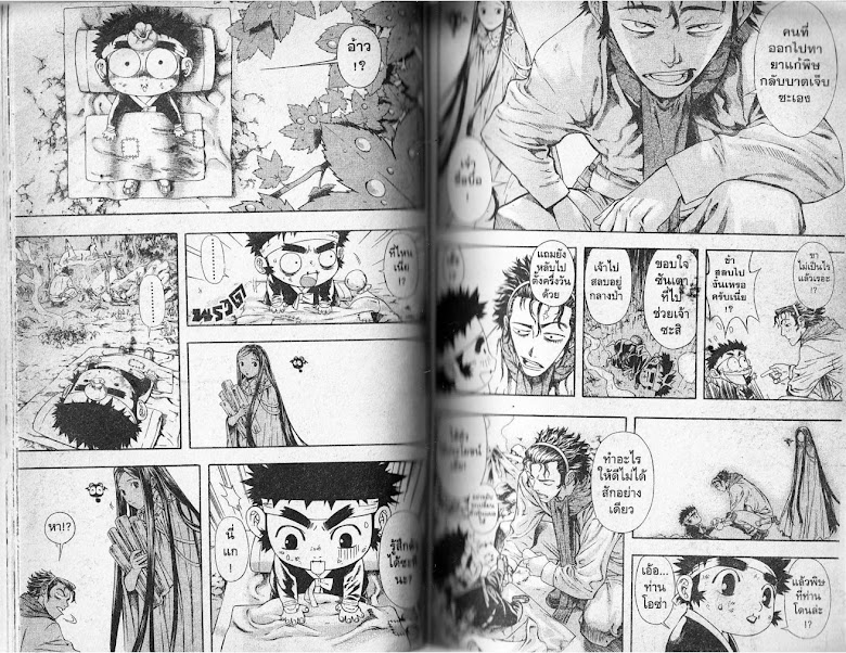 Shin Angyo Onshi - หน้า 40