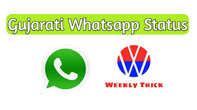 Gujarati Whatsapp Status