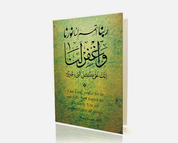 Nice Wallpapers Collection: islamic dua in arabic