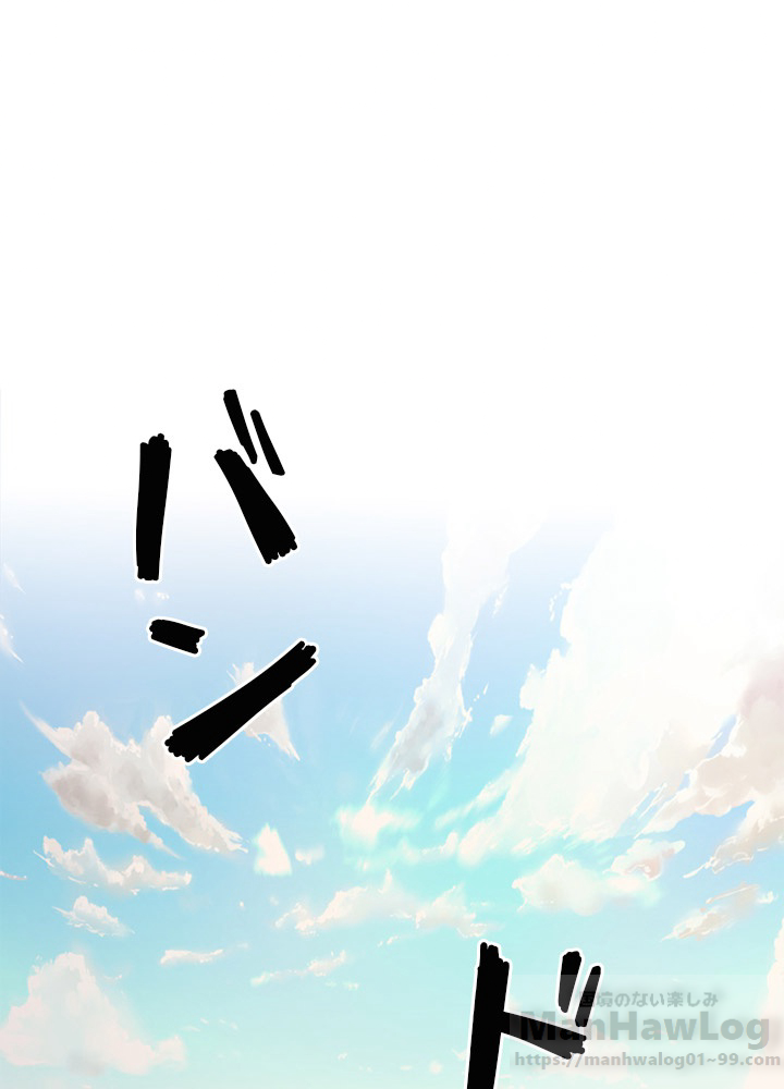 二度生きるランカー 第54話 - 1