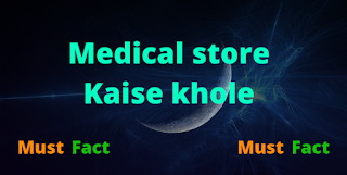 Medical store Kaise khole