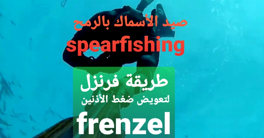 شرح جداول الغوص Youtube