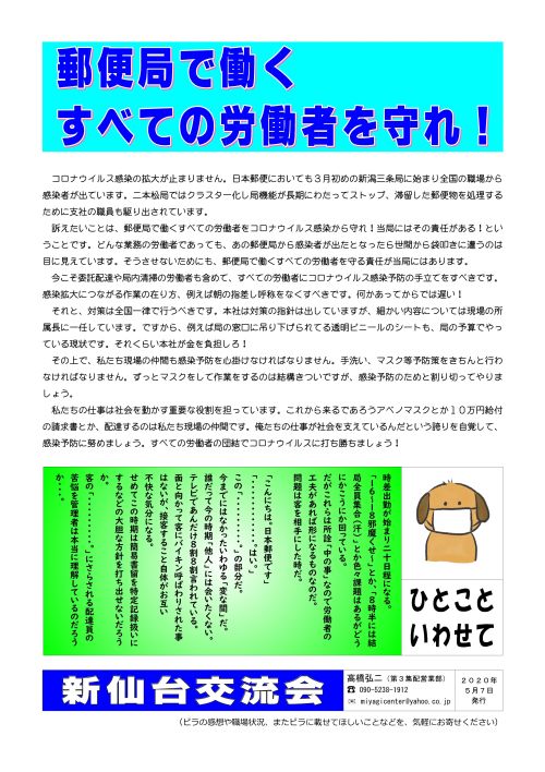 リストラ 郵便 局員 【驚愕】「郵便局員１万人削減！？」情報の整理とできることを考えてみた