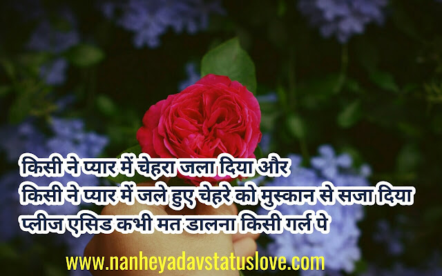 whatsapp status love shayari in hindi | lal-nanhe