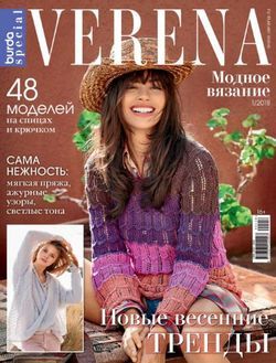   <br>Verena.   (№1 2018)<br>   