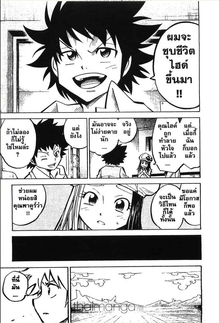 Juhou Kaikin!! Hyde & Closer - หน้า 15