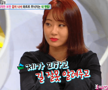 안녕하세요 경리.gif | 인스티즈