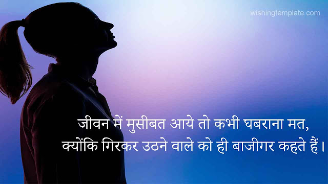 Best quotes in hindi
