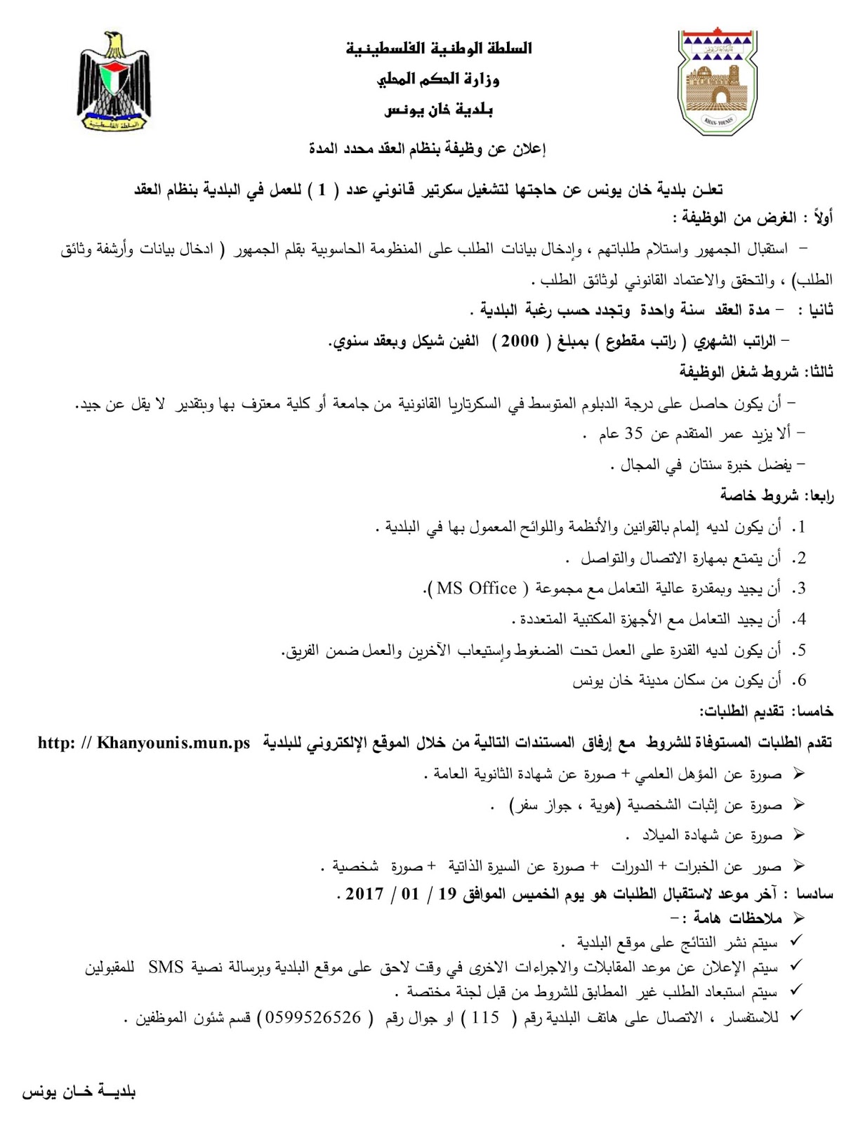 رسالة طلب وظيفة طريقة كتابة رسالة طلب عمل نموذج السيرة الذاتية Cv موقع السعادة