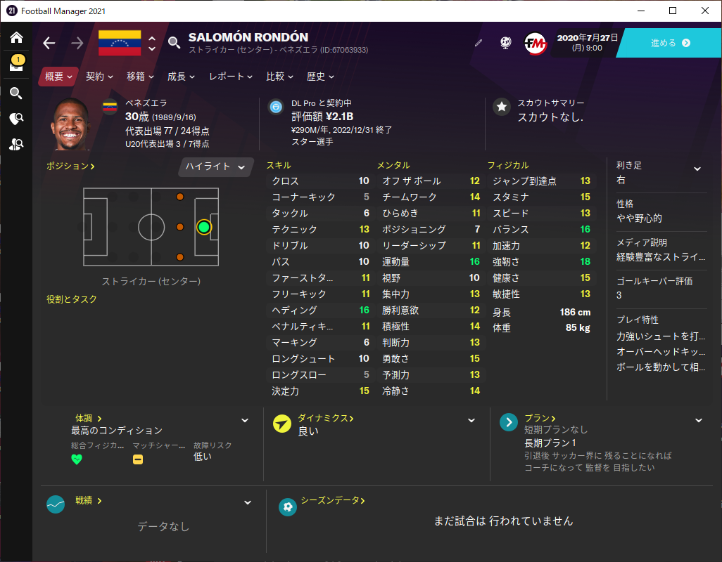 珍しい国籍の選手 Football Manager 21 社畜ゲーマ