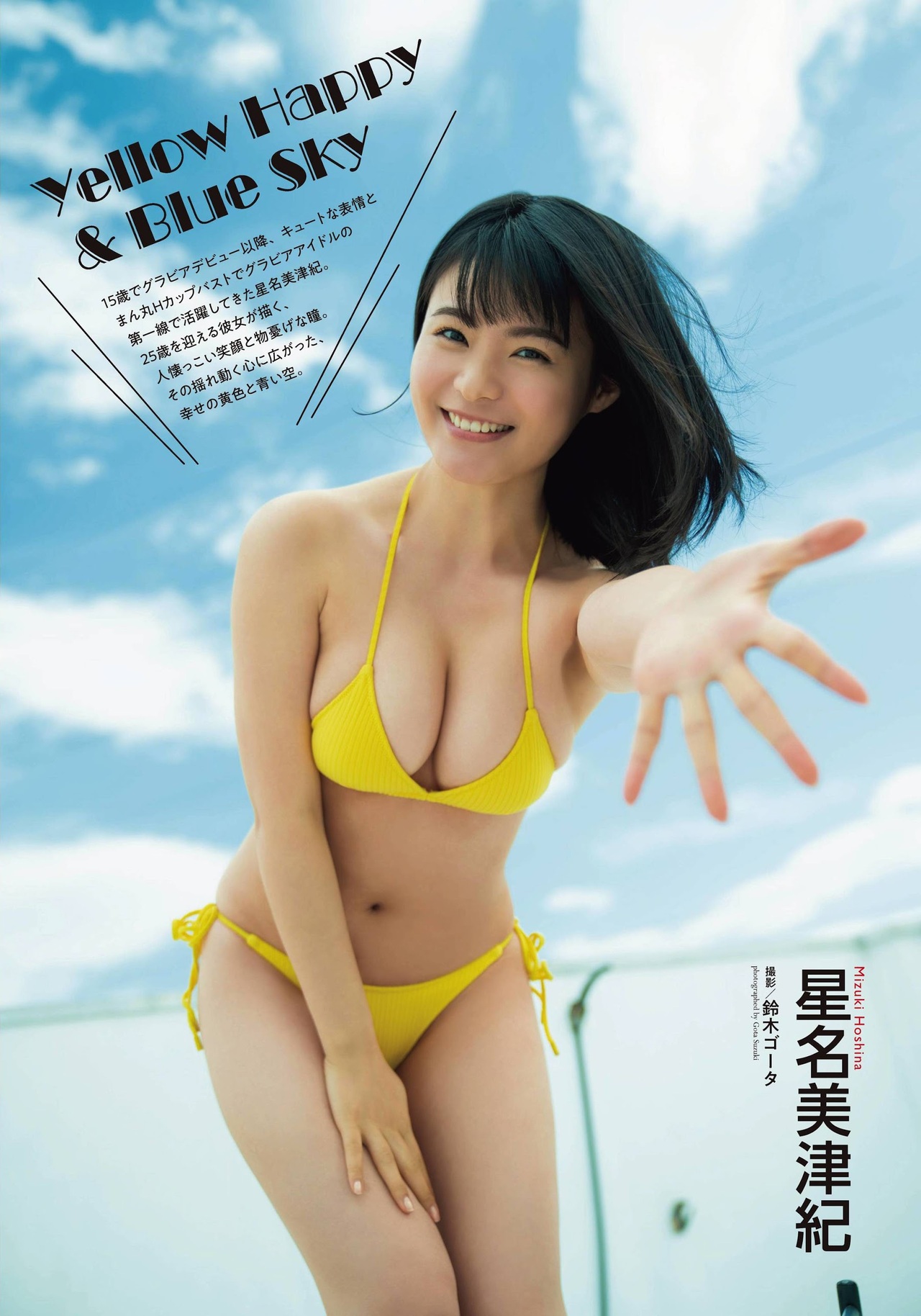Mizuki Hoshina 星名美津紀, ENTAME 2021.06-07 (月刊エンタメ 2021年06-07月号)