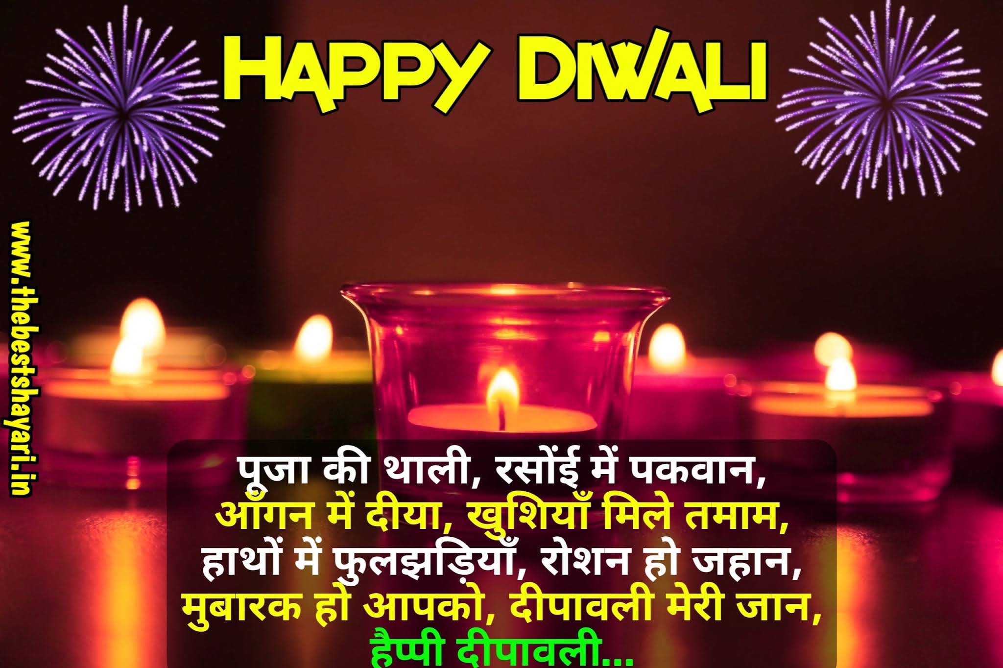 diwali wishes to love