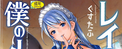 レイカは華麗な僕のメイド レイカは華麗な僕のメイド raw zip dl