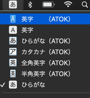 ATOK が復活