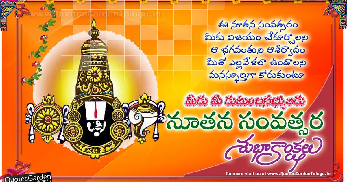 Telugu happyeasterimage Happy new year 2017 telugu wishes quotes messages | QUOTES GARDEN TELUGU | Telugu Quotes