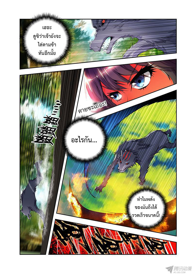 อ่านการ์ตูน Desolate Era 23 ภาพที่ 17