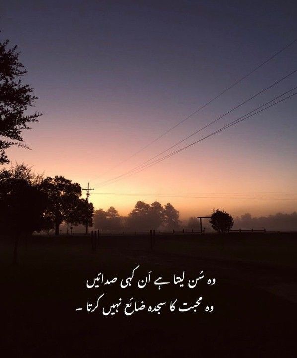Urdu Sad poetry pics | Urdu poetry | Urdu poetry