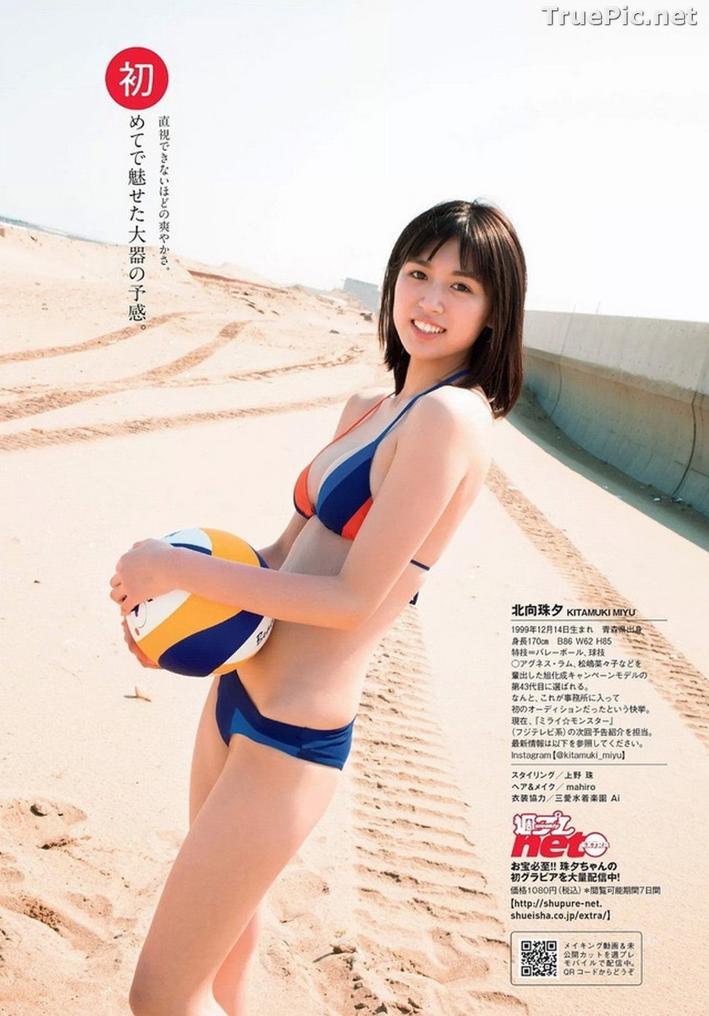 ImageJapanese Gravure Idol and Actress - Kitamuki Miyu (北向珠夕) - Sexy Picture Collection 2020 - TruePic.net - Picture-140