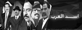 أسد العرب: الرئيس العراقي الراحل صدام حسين