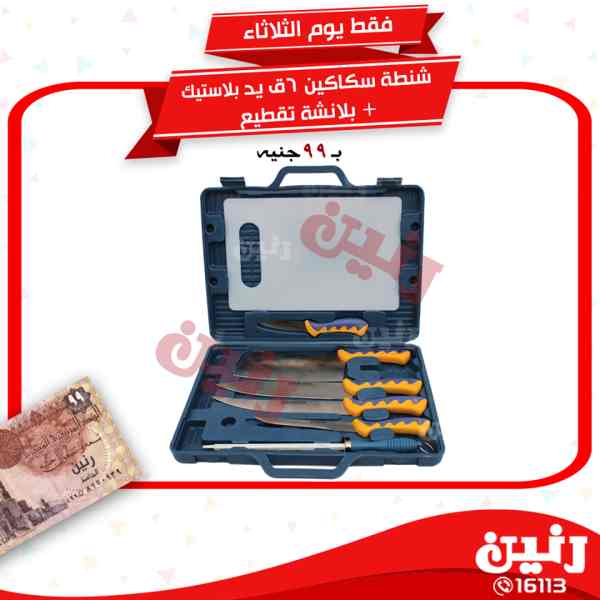 عروض رنين عروض رنين