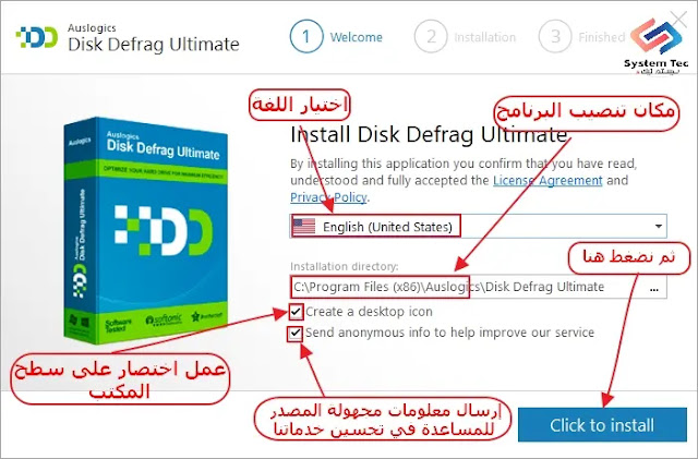 auslogics disk defrag برنامج لإلغاء تجزئة الملفات لتحسين أداء جهاز الكمبيوتر الخاص بك auslogics disk defrag برنامج لإلغاء تجزئة الملفات لتحسين أداء جهاز الكمبيوتر الخاص بك