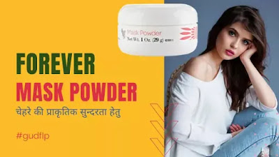 Foreverr Mask Powder Benefits in hindi