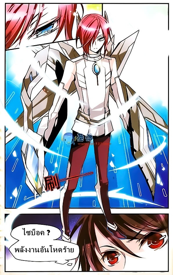 อ่านการ์ตูน Chuan yue xi yuan 300 hou 2 ภาพที่ 23