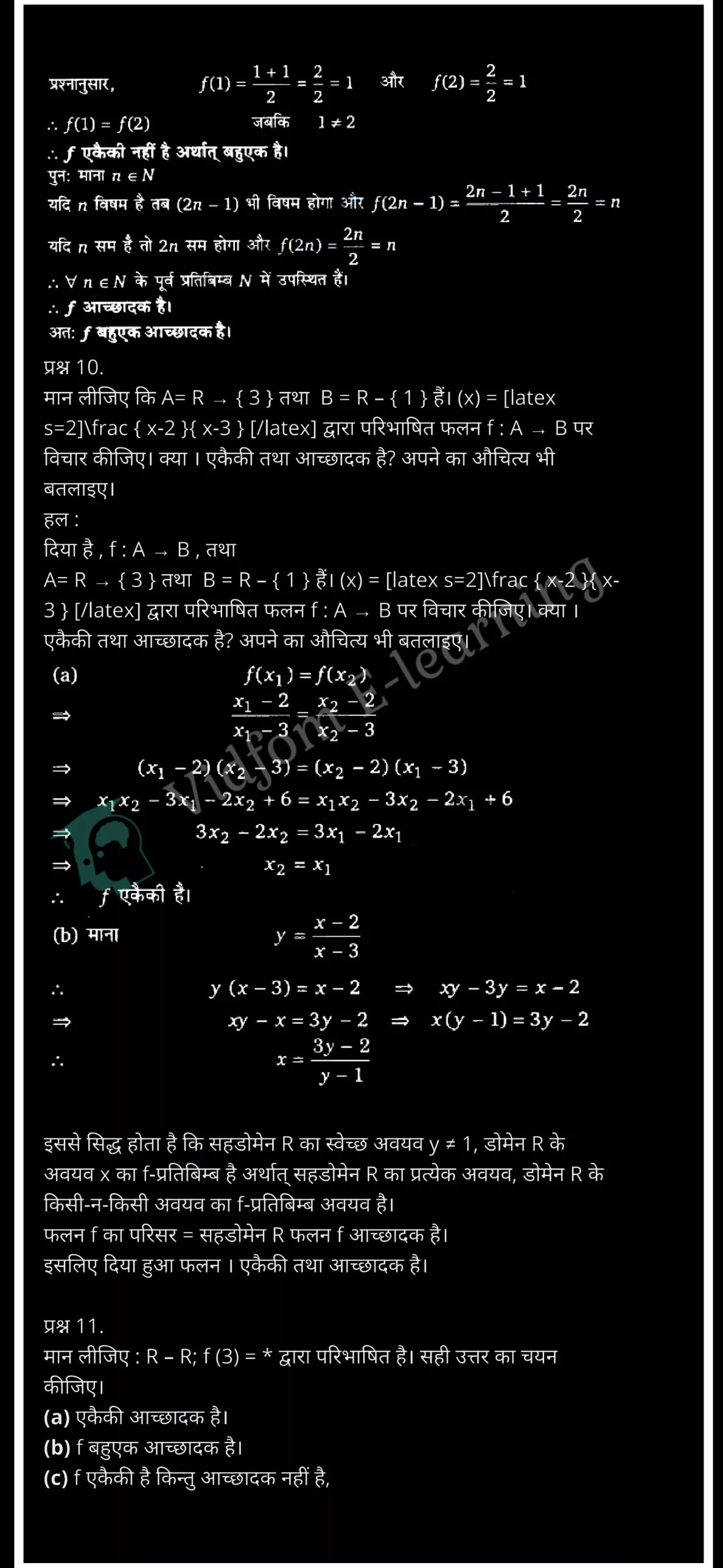 class 12 maths chapter 1 night hindi medium15