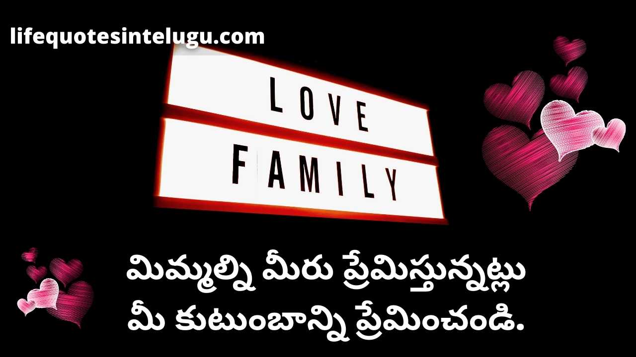 Family Relationship Quotes In Telugu