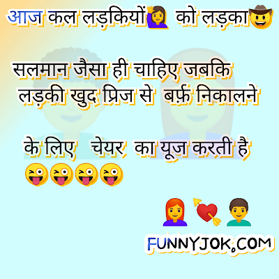 girl friend and boy friend jokes in hindi girl friend and boy friend jokes in hindi