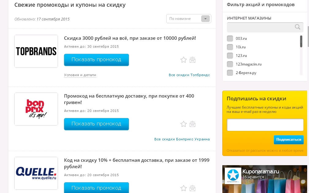 бесплатный промо код