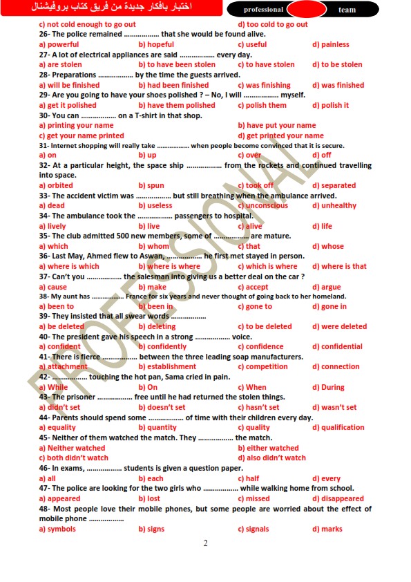 امتحان لغة انجليزية رائع لثالثة ثانوى 2021 افكار جديدة من كتاب بروفيشنال 2