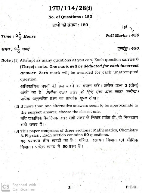 Entrance Exam question paper of BHU 2017, 2