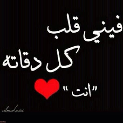 صور عبارات حب 2021 صور حب وعشق ورومانسية يلا صور