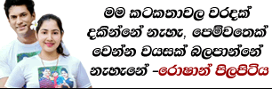 gossip lanka