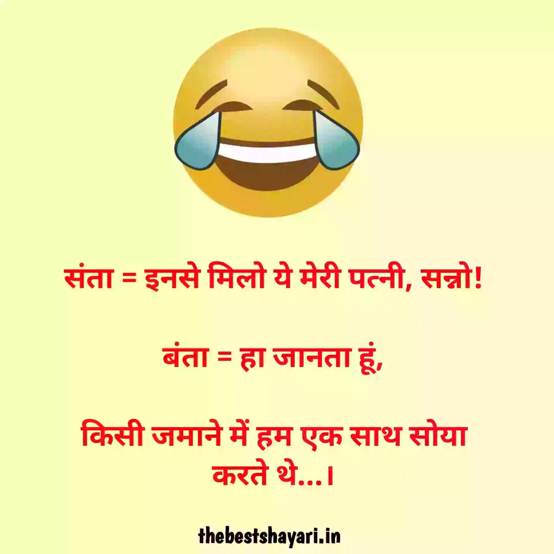 Hindi funny jokes photo Hindi funny jokes photo