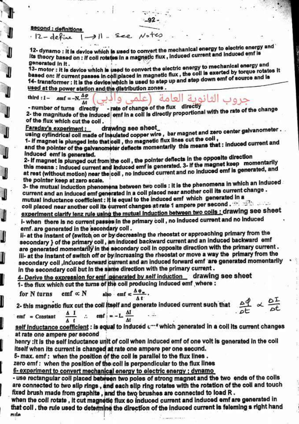 اجابة كتاب الفيزياء لغات للصف الثالث الثانوي %25D8%25A7%25D8%25AC%25D8%25A7%25D8%25A8%25D8%25A9%2B%25D9%2583%25D8%25AA%25D8%25A7%25D8%25A8%2B%25D8%25A7%25D9%2584%25D9%2585%25D8%25AF%25D8%25B1%25D8%25B3%25D8%25A9%2B%25D9%2581%25D9%258A%25D8%25B2%25D9%258A%25D8%25A7%25D8%25A1%2B%25D9%2584%25D8%25BA%25D8%25A7%25D8%25AA%2B%25D8%25AB%25D8%25A7%25D9%2586%25D9%2588%25D9%258A%25D8%25A9%2B%25D8%25B9%25D8%25A7%25D9%2585%25D8%25A9_006