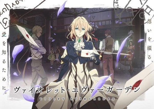 ヴァイオレット・エヴァーガーデン