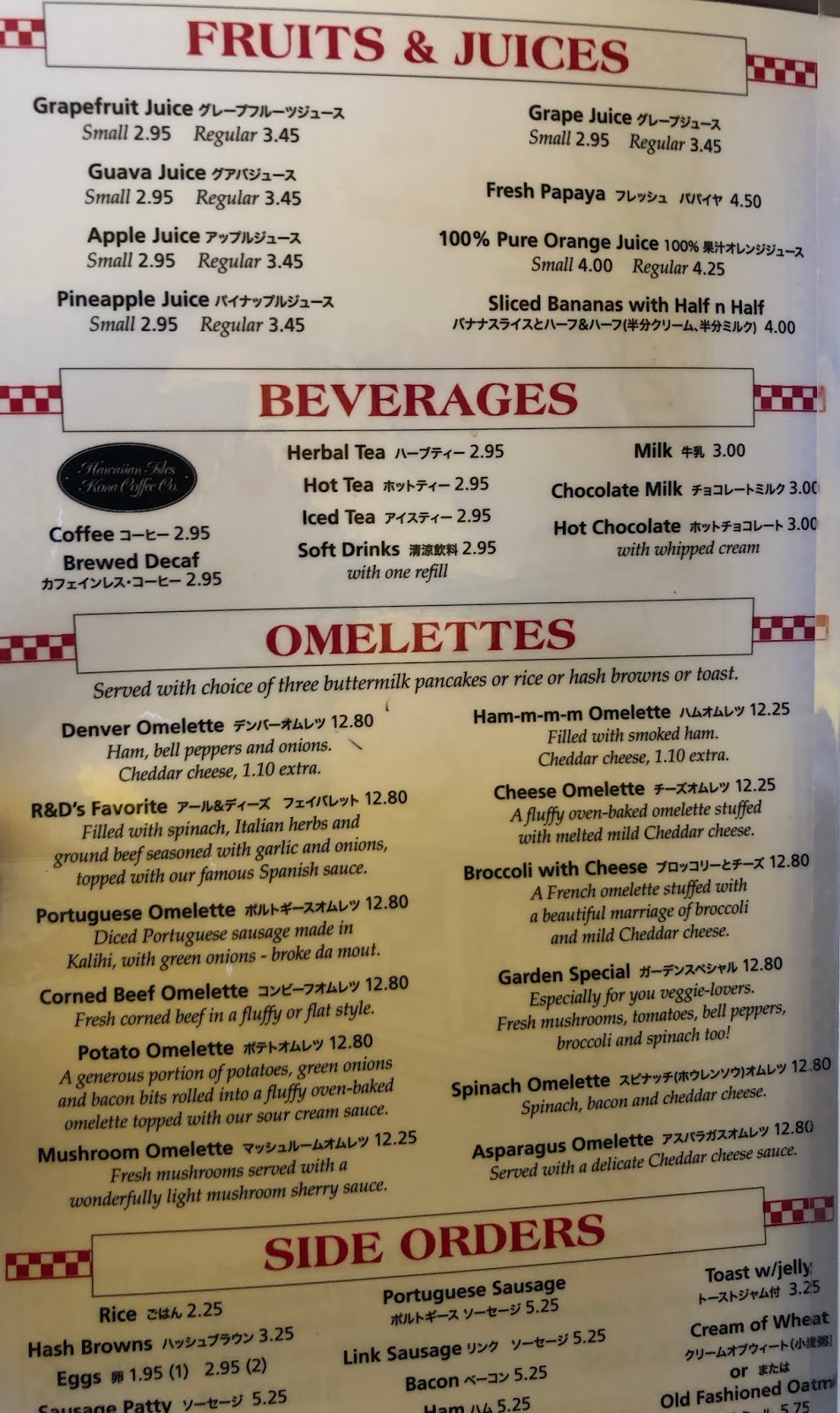 GREAT EATS HAWAII THE ORIGINAL PANCAKE HOUSE