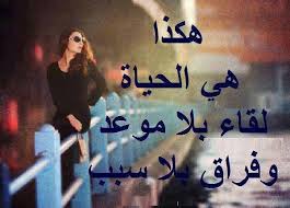 مسجات خيانة وجرح الحبيب 2020 موقع محتوى