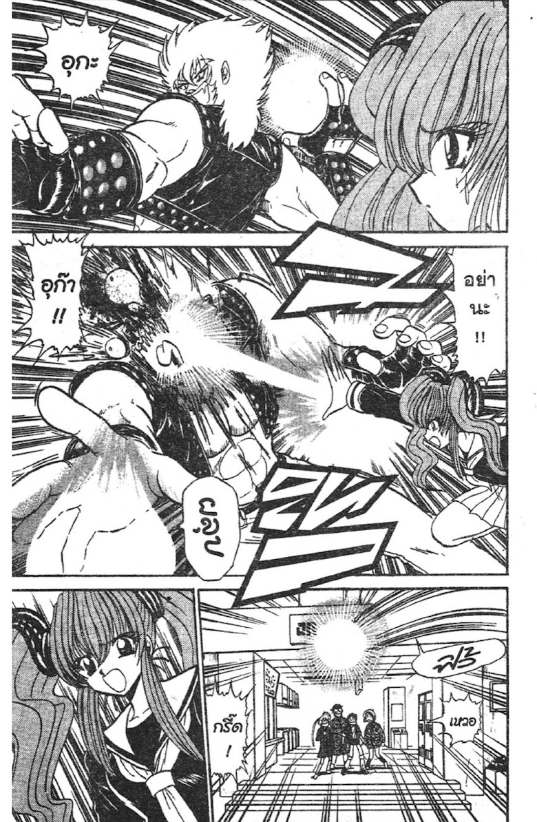 Jigoku Sensei Nube - หน้า 145