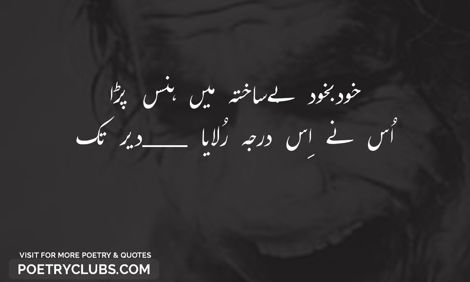 Featured image of post Heart Touching Two Line Sad Poetry In Urdu - I really enjoyed going through all the great information you&#039;ve provided in this great article.