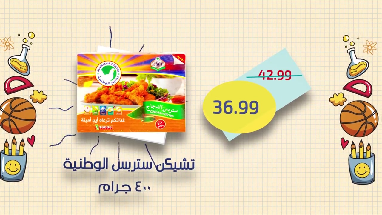 عروض مترو ماركت عروض مترو ماركت