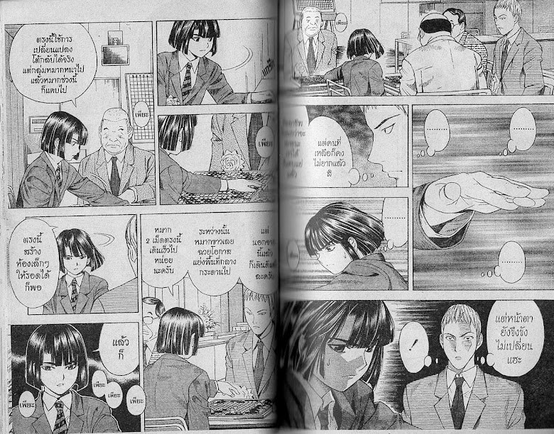 Hikaru no Go - หน้า 34