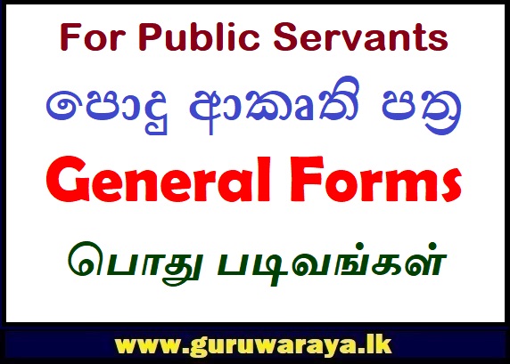 Download : General Forms