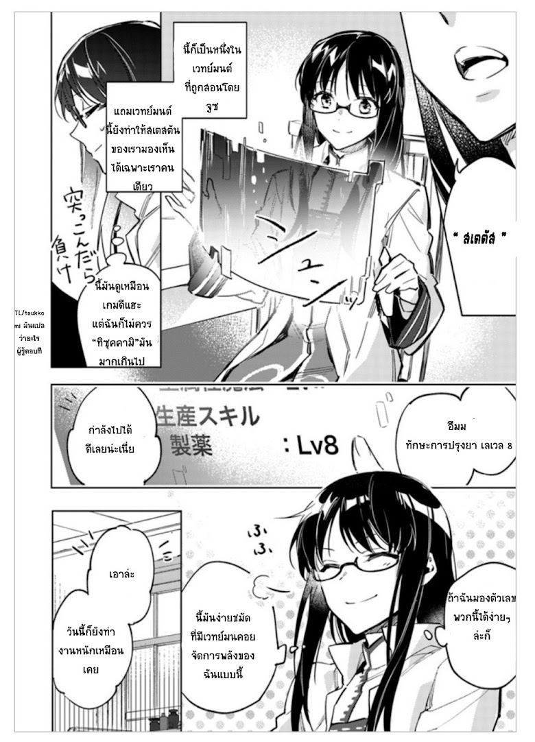 Seijo no Maryoku wa Bannou desu - หน้า 2